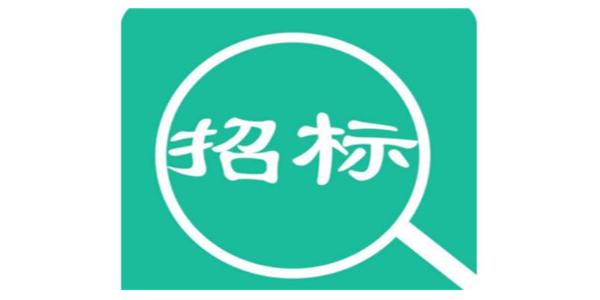 2020年廣州展會裝修工程招標公告-中泰醫院家具，養老家具