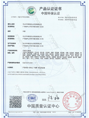 中泰-中國環保產品認證-木制辦公家具