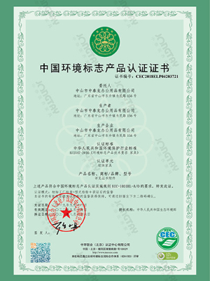 中泰-中國環境標志產品認證(軟體家具)