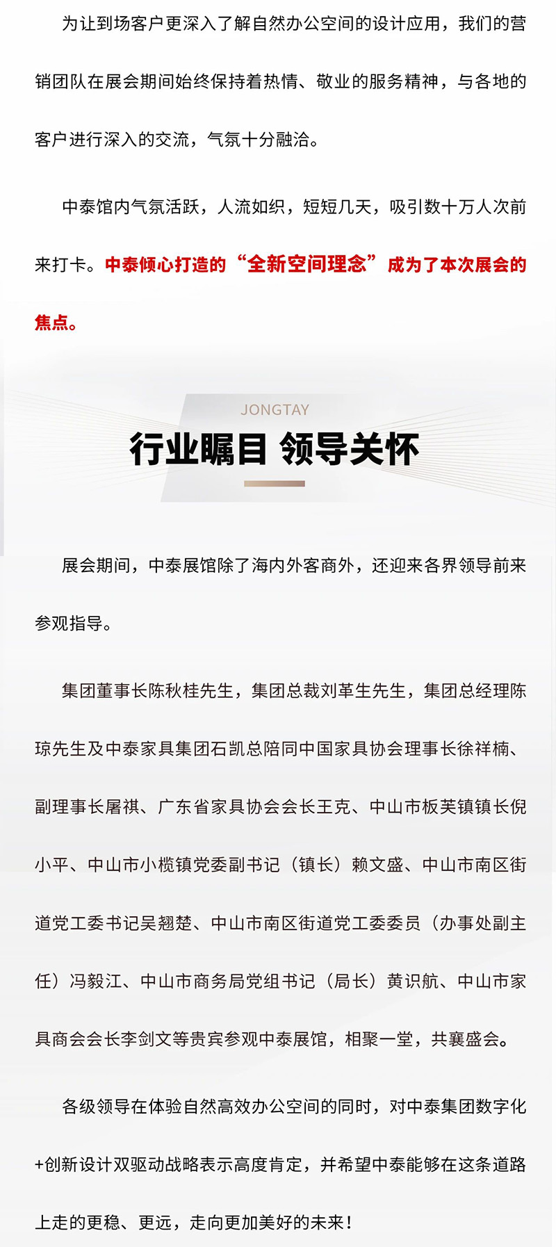 家博會(huì)5
