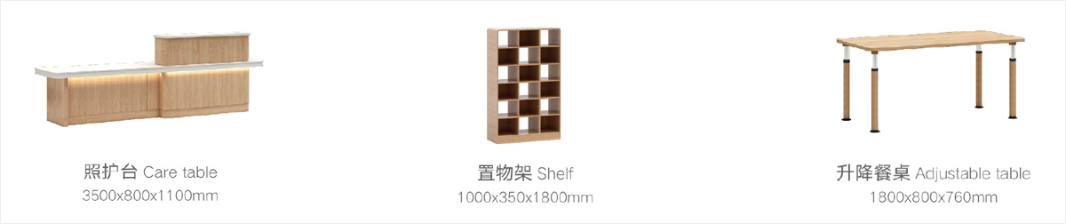 照護站休閑家具單體圖