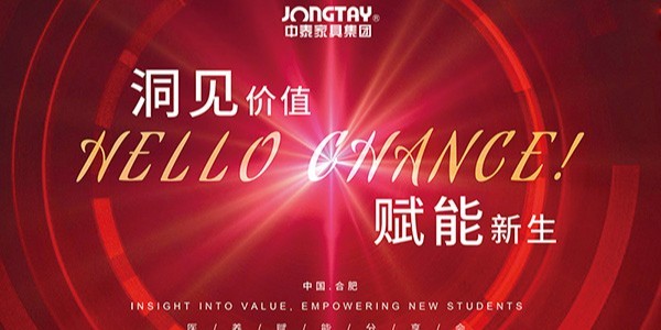 洞見價值·賦能新生 | 中泰家具醫養賦能分享會圓滿成功