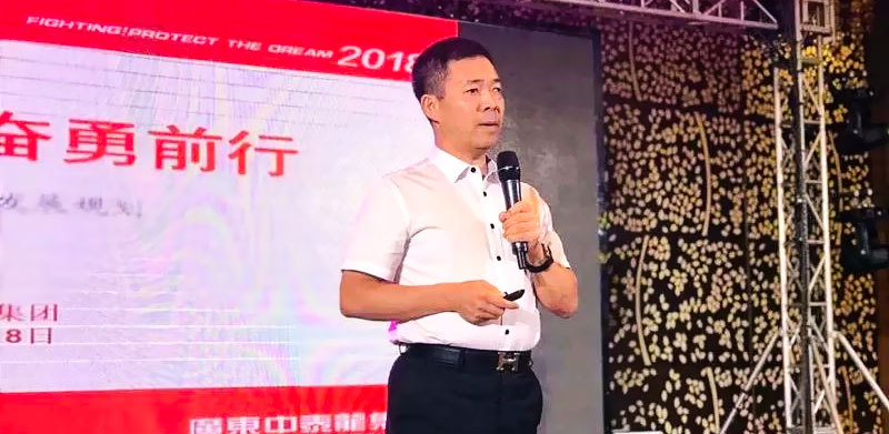 中泰2018年中總結暨下半年發展規劃大會圓滿落幕