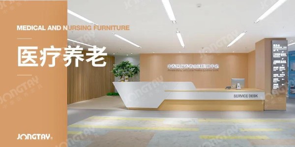 中泰醫療養老家具展示中心：為您呈現專業的醫養家具設計